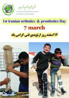 کفی طبی پای صاف