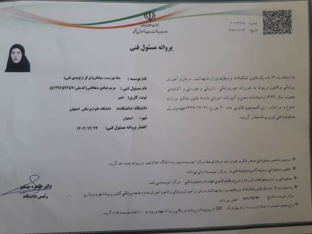 کفی طبی پای صاف