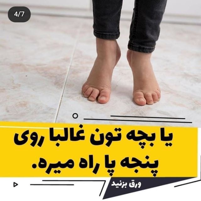 کفی طبی پای صاف