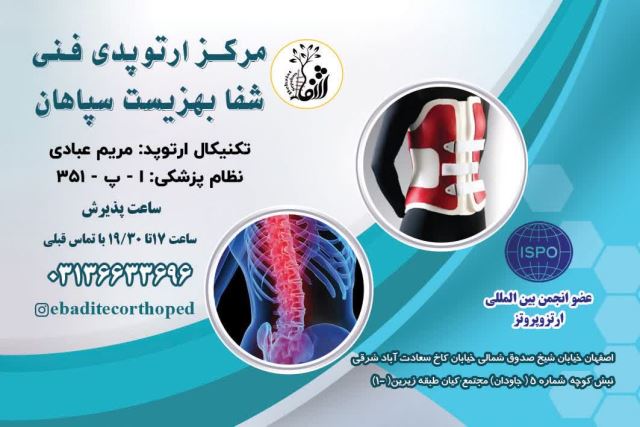 کفی طبی پای صاف