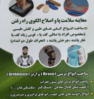کفی طبی پای صاف
