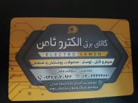 فروش دوربین مداربسته در صومعه سرا