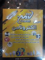 نصب دوربین مداربسته در صومعه سرا