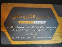 دوربین مداربسته در صومعه سرا