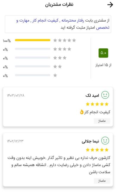 ماساژ در منزل تهران 09365760310