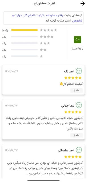 ماساژ در منزل تهران 09365760310