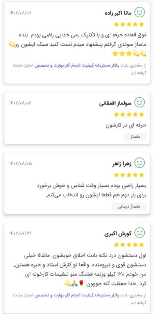 ماساژ در منزل تهران 09365760310