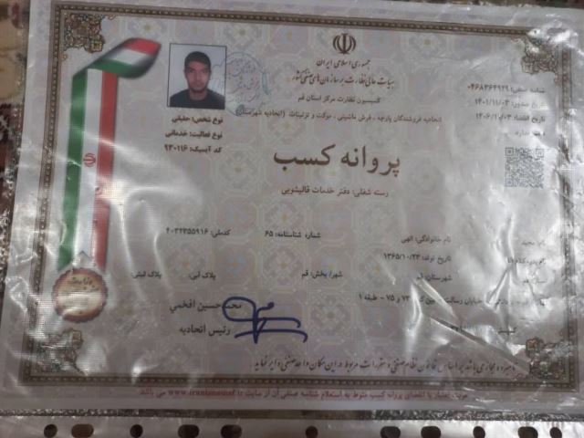 قالیشویی عصر جدید