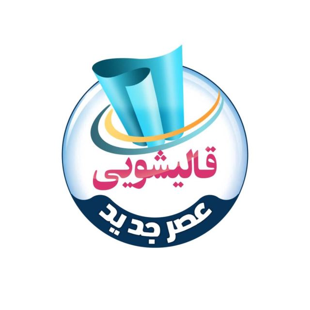 قالیشویی عصر جدید