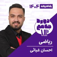 آموزشگاه کنکور حضوری در غرب تهران