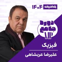 تدریس خصوصی کنکور در غرب تهران