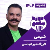 آموزشگاه کنکور حضوری در غرب تهران