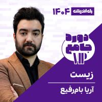 آموزشگاه کنکور حضوری در غرب تهران