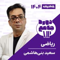 آموزشگاه کنکور حضوری در غرب تهران