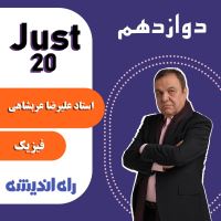 آموزشگاه کنکور حضوری در غرب تهران