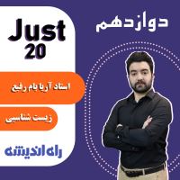 آموزشگاه کنکور در غرب تهران