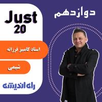 آموزش کنکور حضوری در غرب تهران