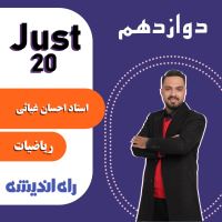 آموزشگاه کنکور حضوری در غرب تهران