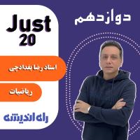 آموزشگاه کنکور حضوری در غرب تهران