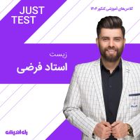 آموزشگاه کنکور حضوری در غرب تهران