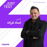 آموزشگاه کنکور حضوری در غرب تهران