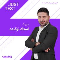 آموزشگاه کنکور حضوری در غرب تهران