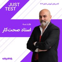 آموزشگاه کنکور حضوری در غرب تهران