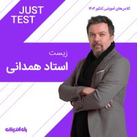 آموزشگاه کنکور غرب تهران