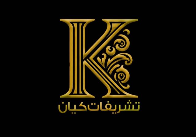 تشریفات مجالس عروسی اصفهان 