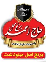 برنج فروشی گرگان