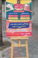 برنج فروشی گرگان