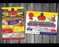 برنج فروشی گرگان