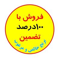 برنج فروشی گرگان