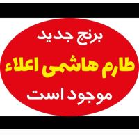 برنج فروشی گرگان