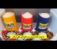 برنج فروشی گرگان