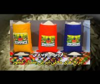 برنج فروشی گرگان