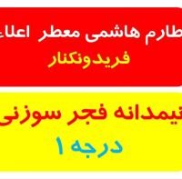 برنج فروشی گرگان