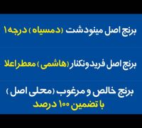 برنج فروشی گرگان