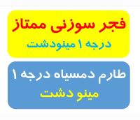 برنج فروشی گرگان