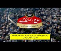 برنج فروشی گرگان