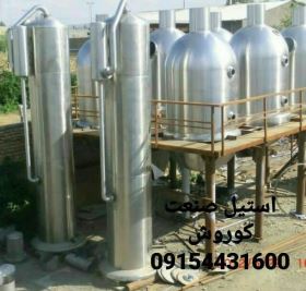 میکسر حرارتی استیل