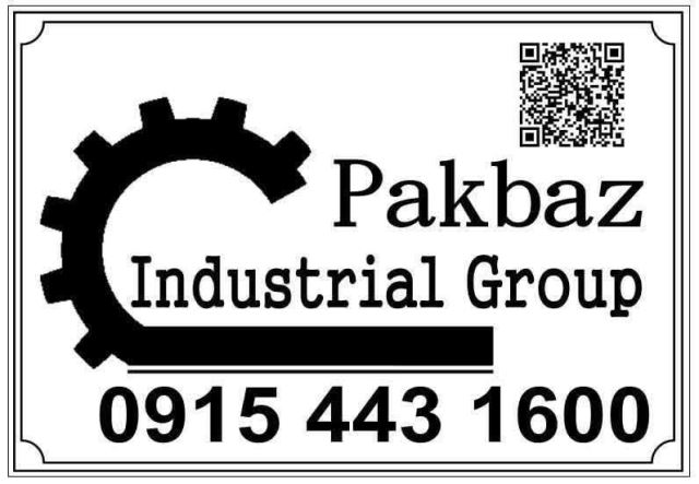 گروه صنعتی پاکباز