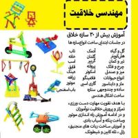 مهد و پیش دبستان در قائمیه