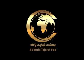 شرکت بهشت تجارت پاک