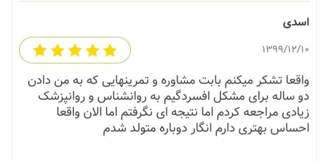 بهترین روانشناس در اردبیل