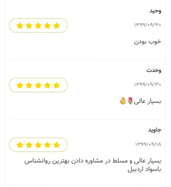 سکس تراپ در اردبیل 