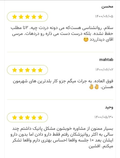 سکس تراپ در اردبیل 