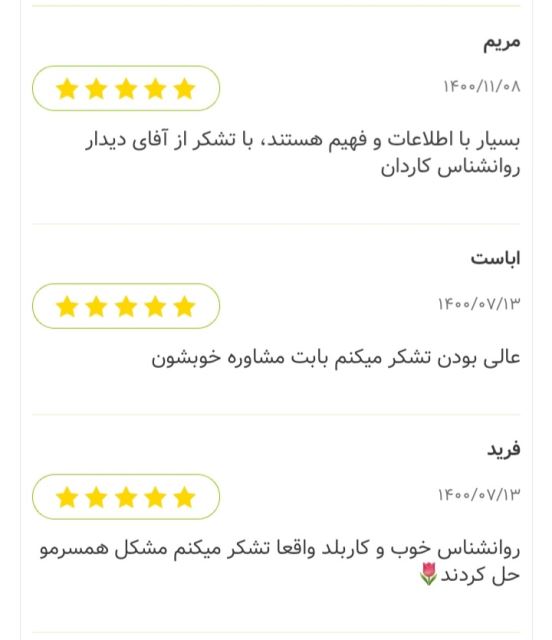 سکس تراپ در اردبیل 
