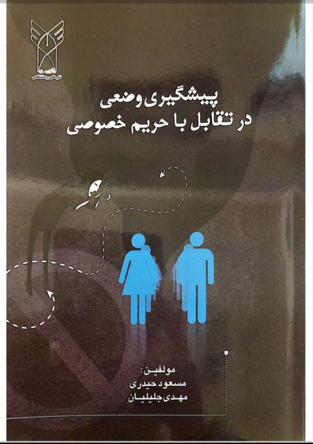 وکیل استاد دانشگاهی اصفهان 