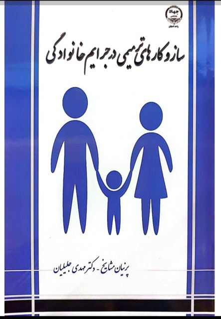 وکیل قتل اصفهان